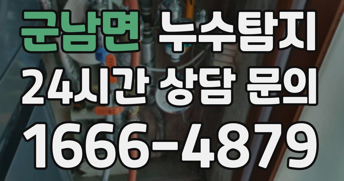하수구막힘
