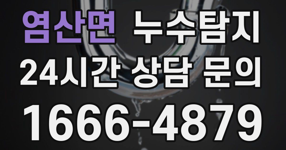 하수구막힘
