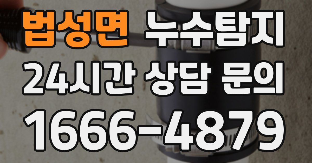 하수구막힘