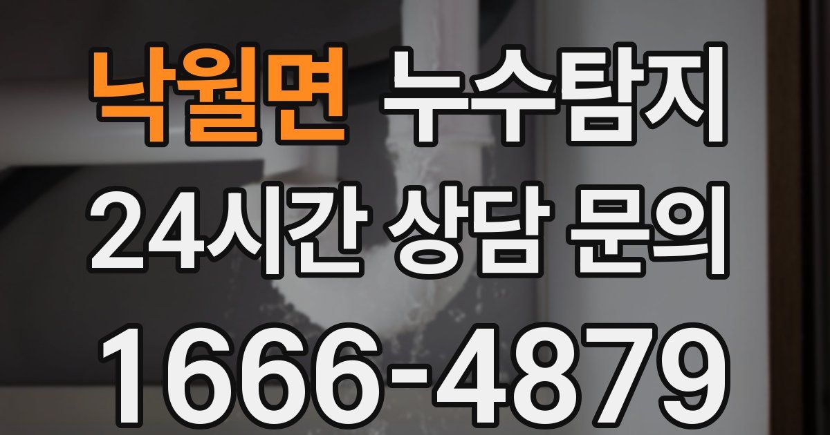 하수구막힘