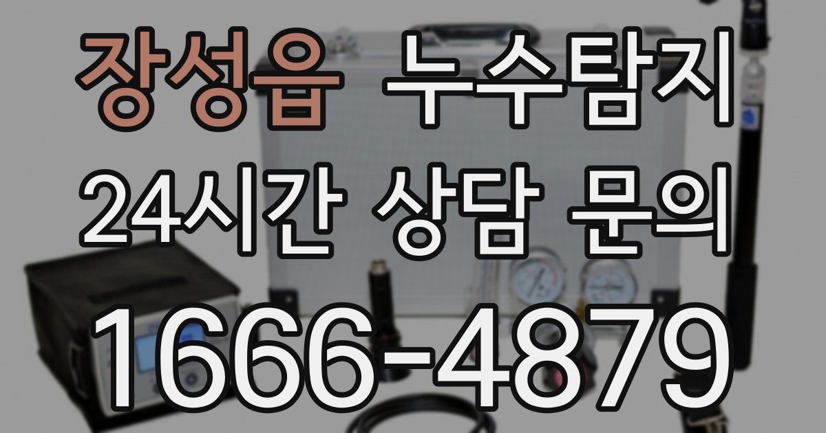 하수구막힘