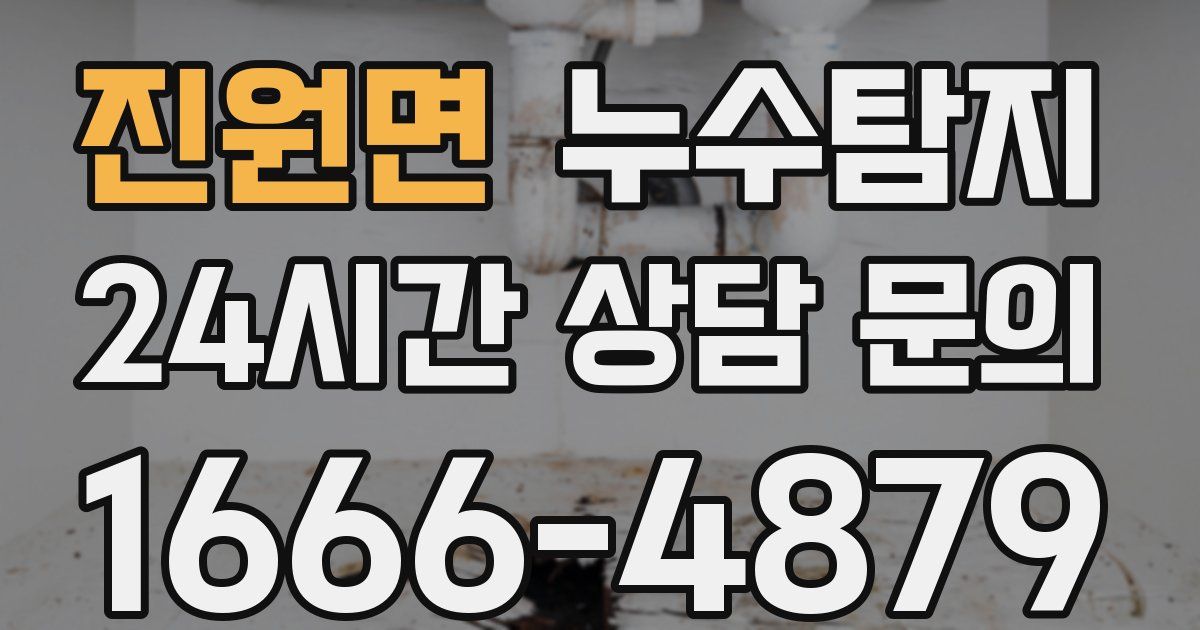 하수구막힘