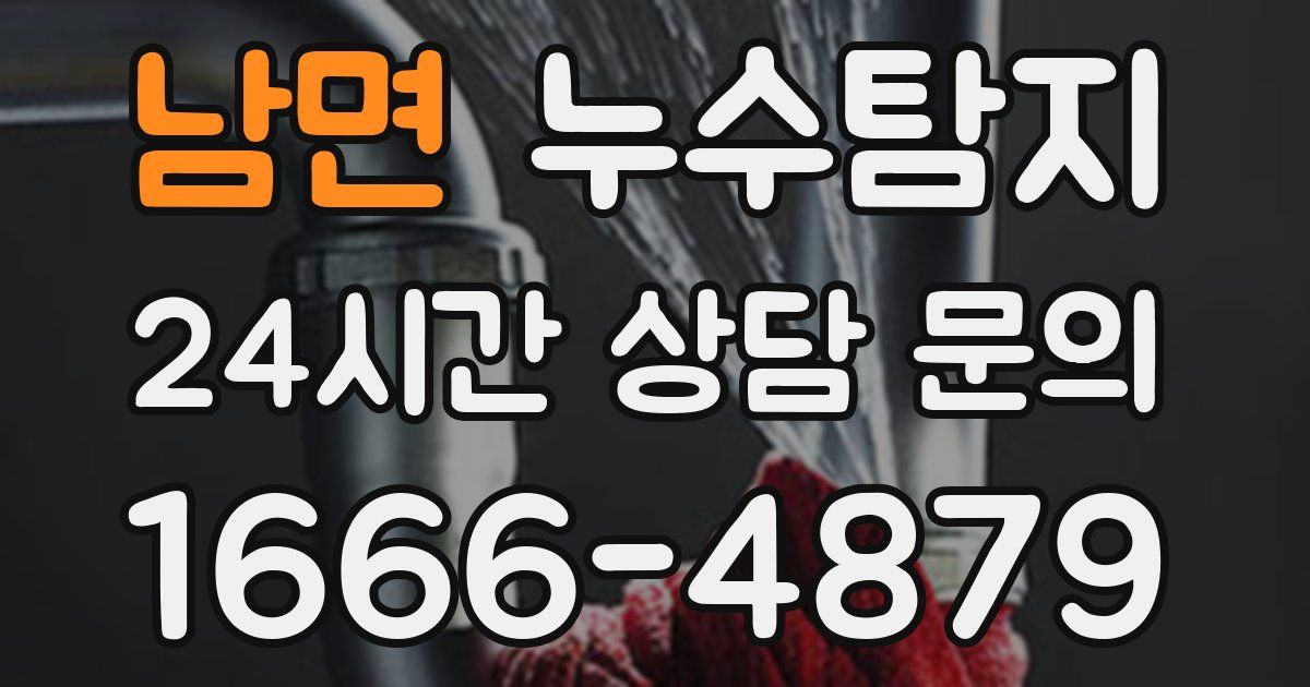 하수구막힘