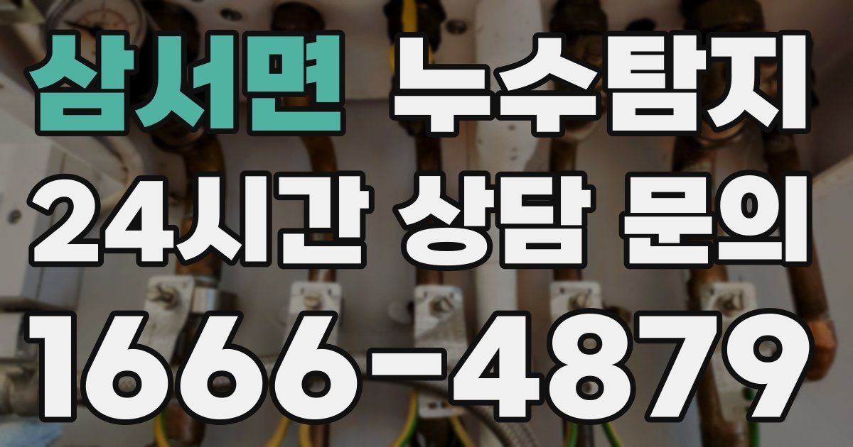 하수구막힘