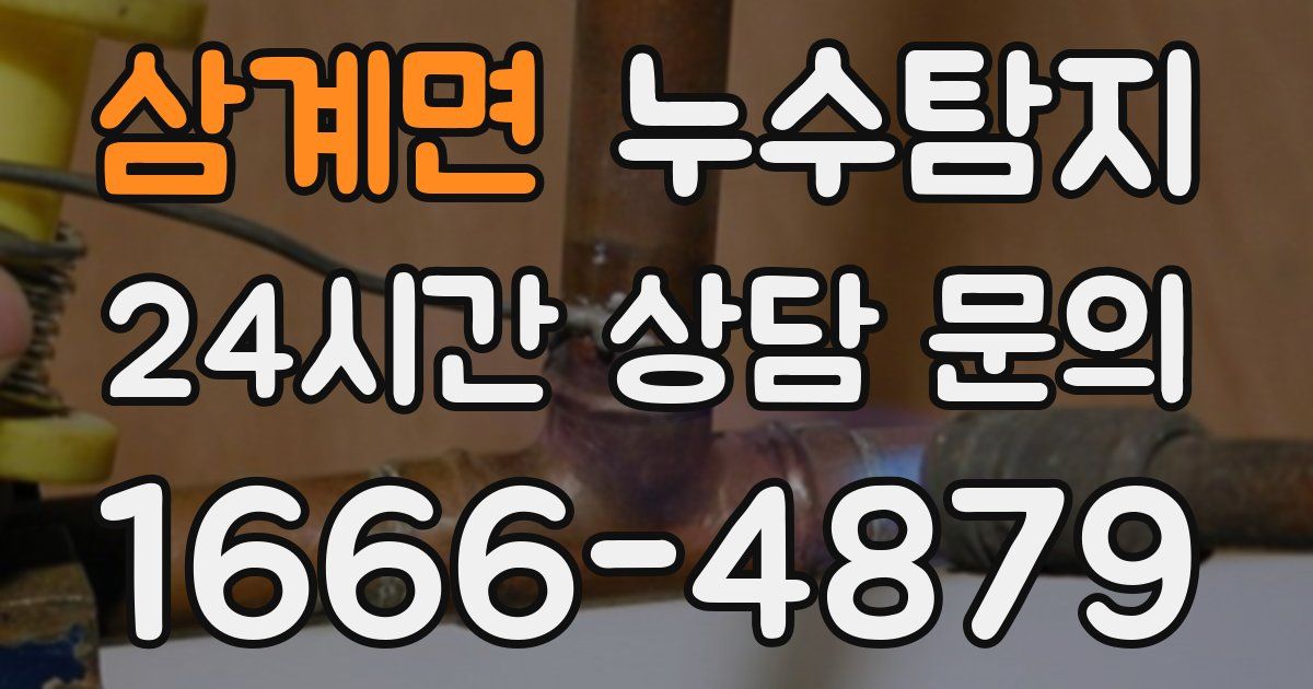 하수구막힘