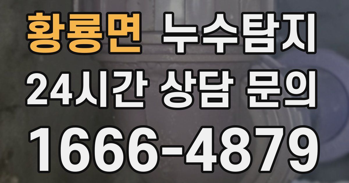 하수구막힘