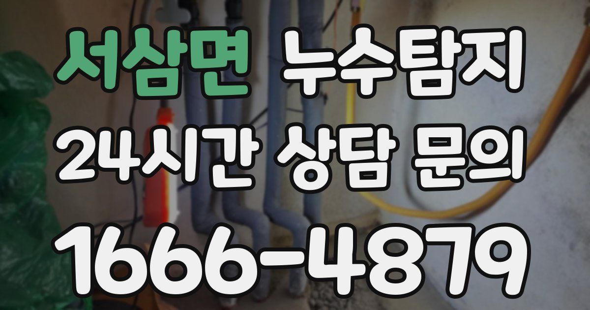 하수구막힘