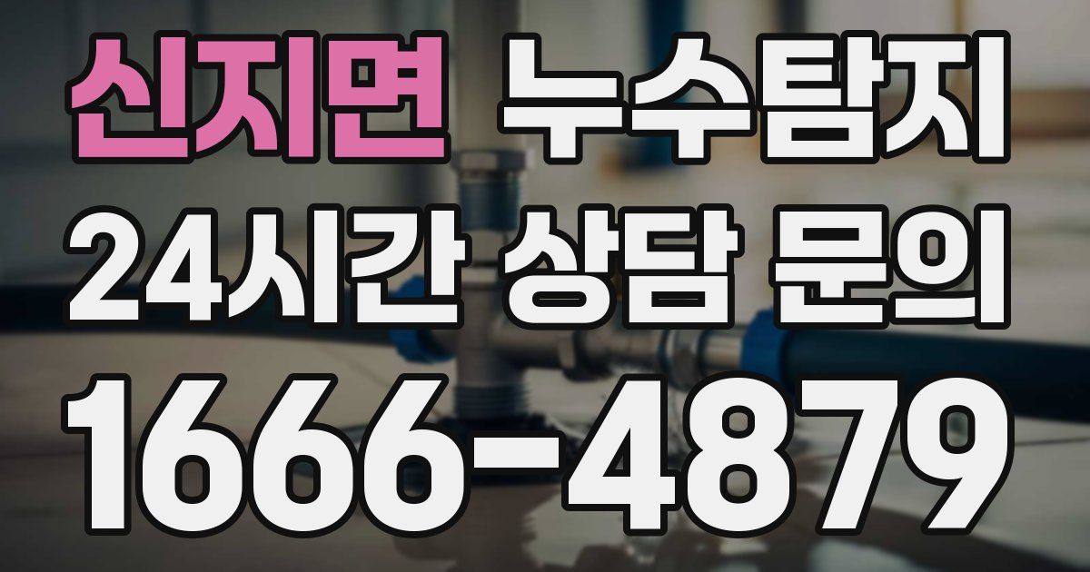 하수구막힘