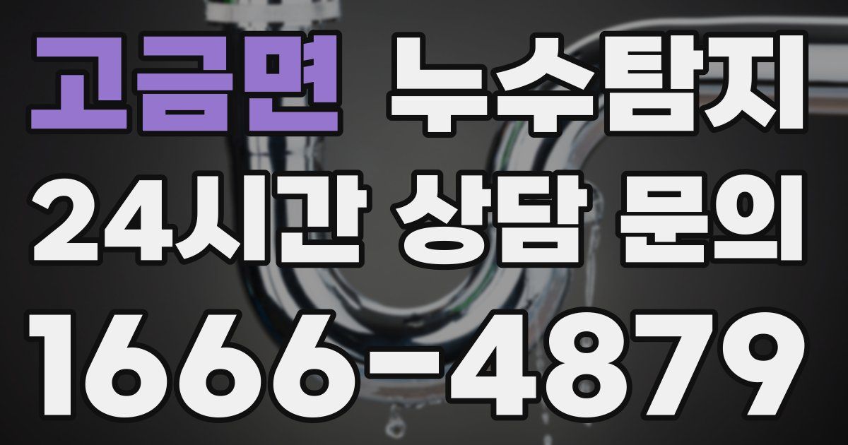 하수구막힘