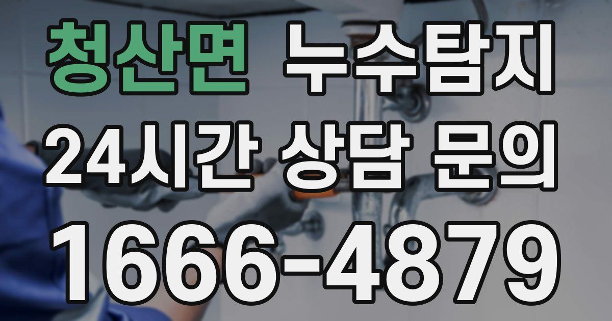 하수구막힘