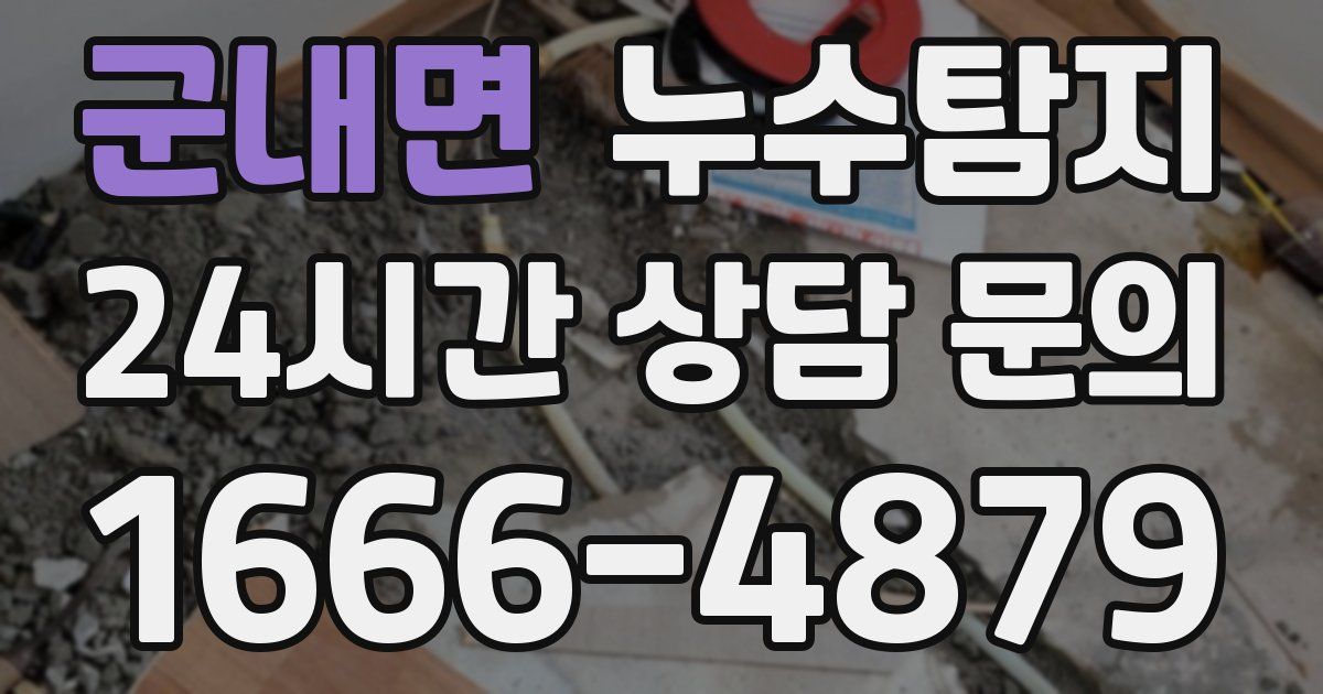 하수구막힘
