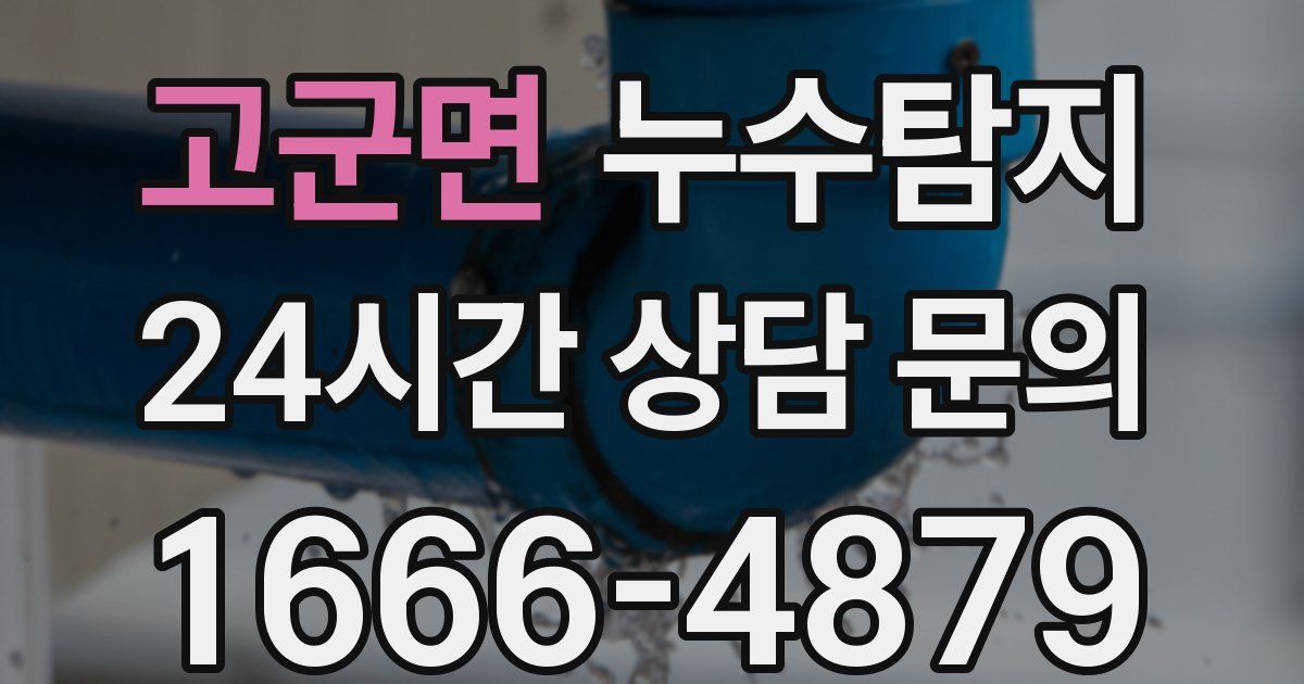 하수구막힘