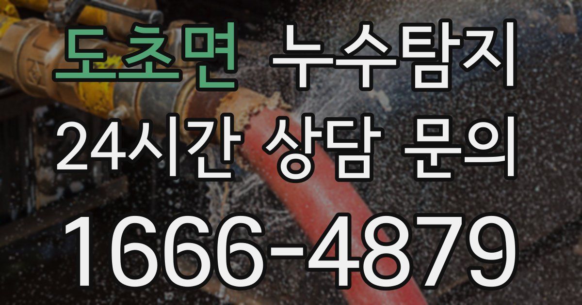 하수구막힘
