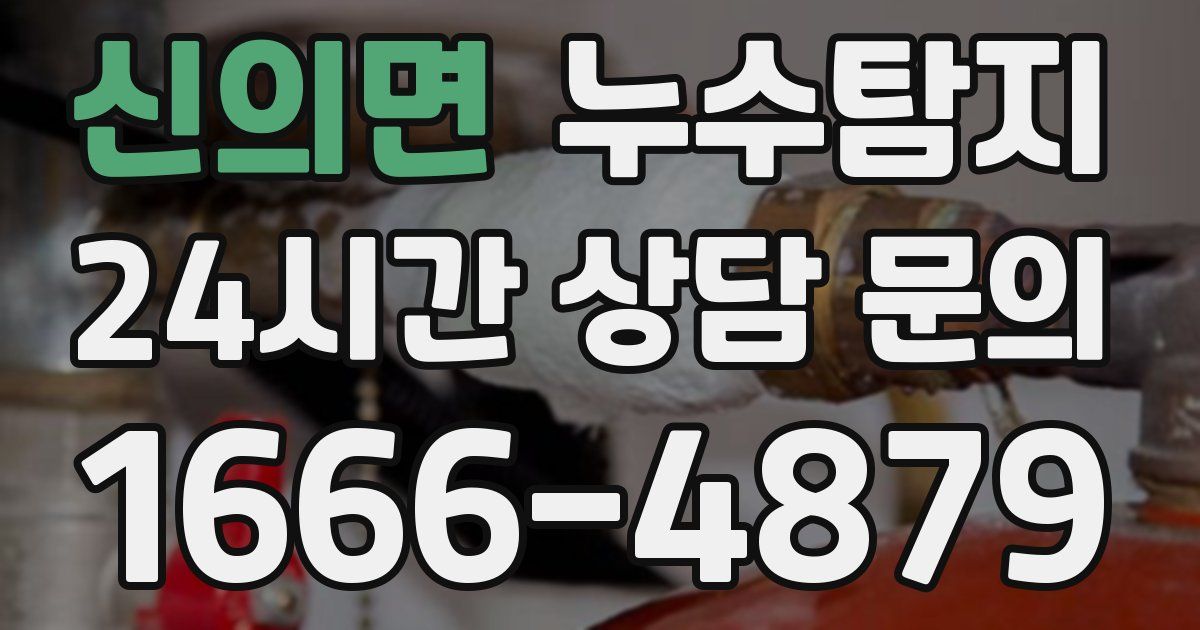 하수구막힘