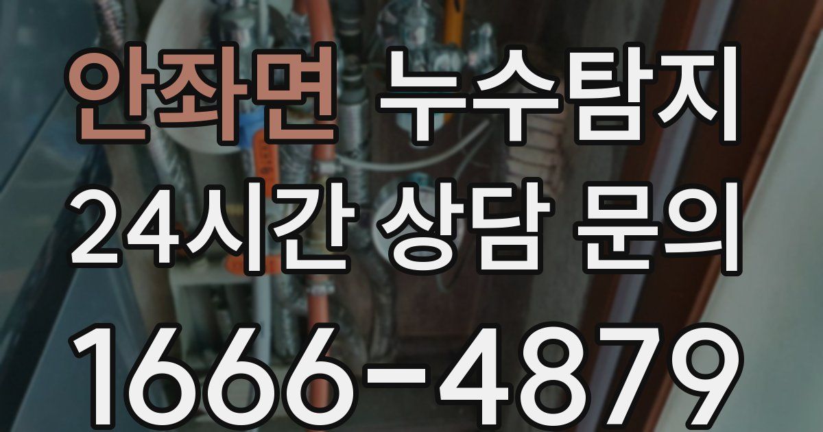 하수구막힘