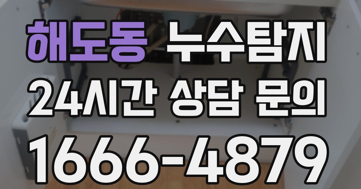 하수구막힘