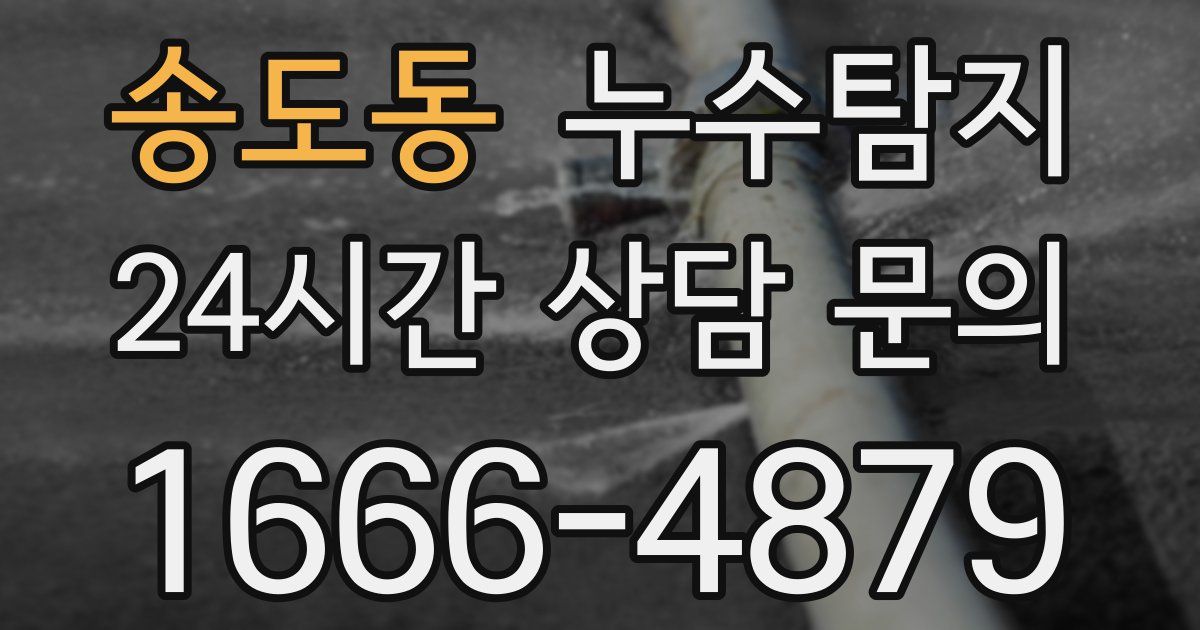 하수구막힘