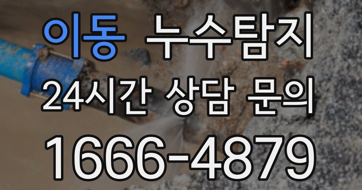 하수구막힘