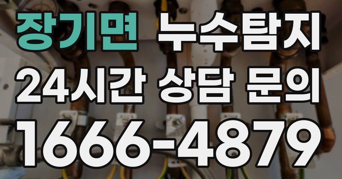 하수구막힘