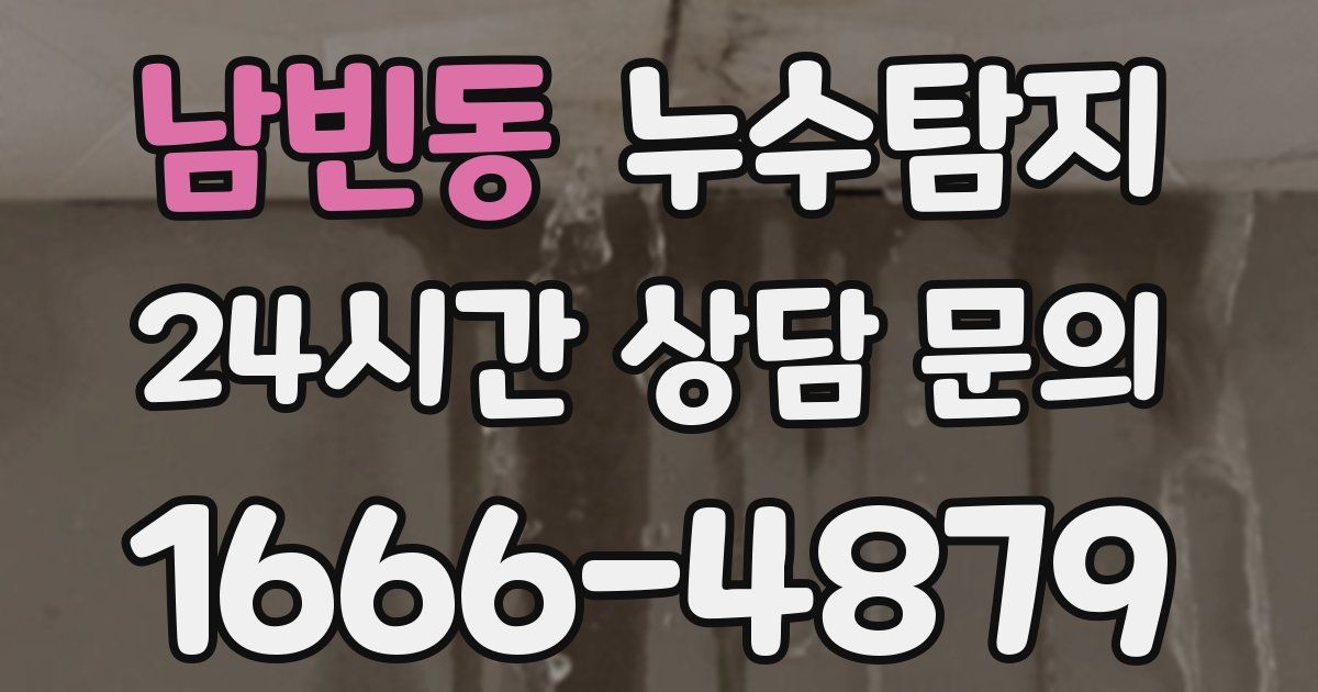 하수구막힘