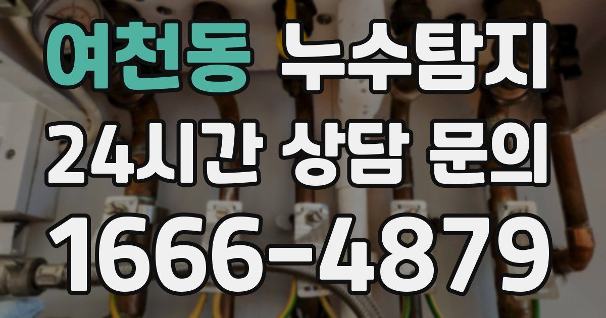 하수구막힘