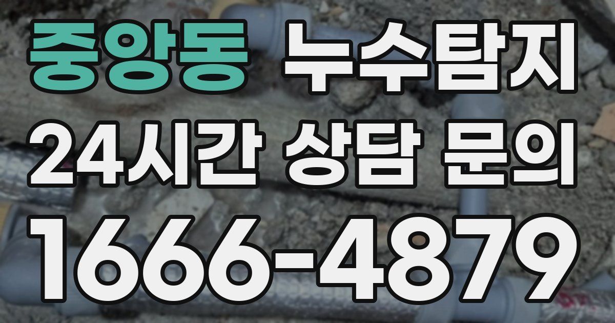 하수구막힘