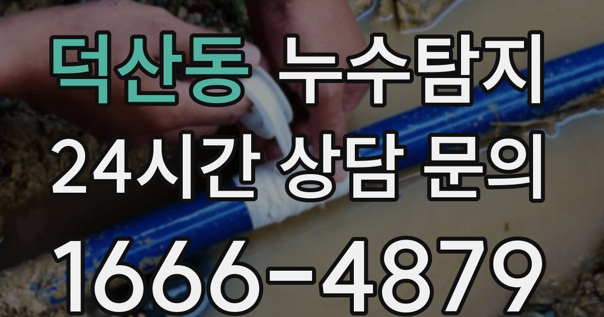 하수구막힘