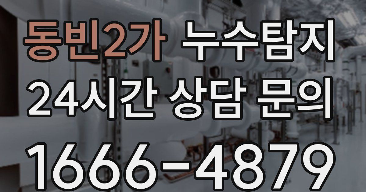 하수구막힘