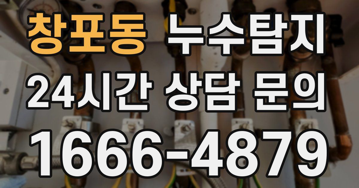 하수구막힘