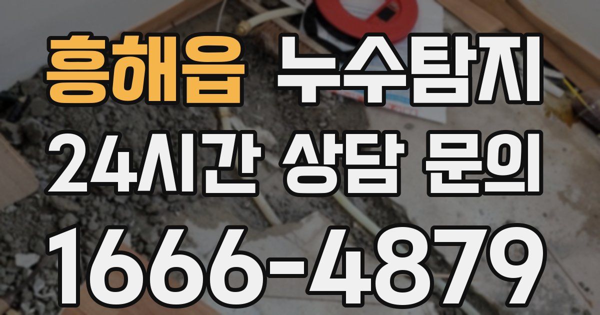 하수구막힘