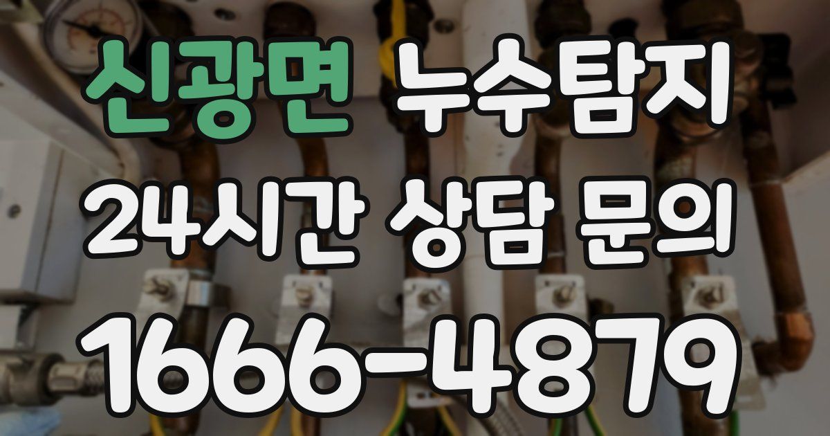 하수구막힘