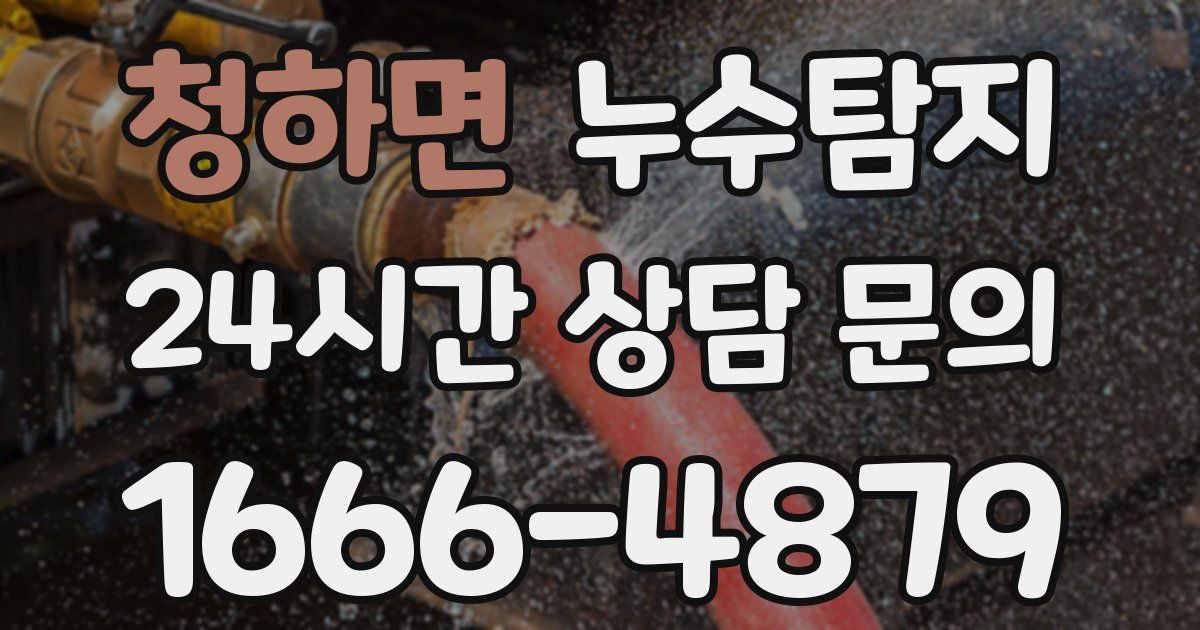 하수구막힘