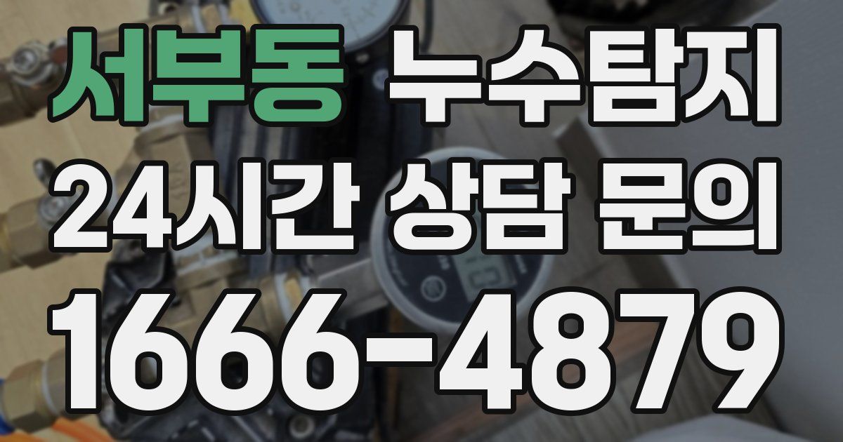 하수구막힘