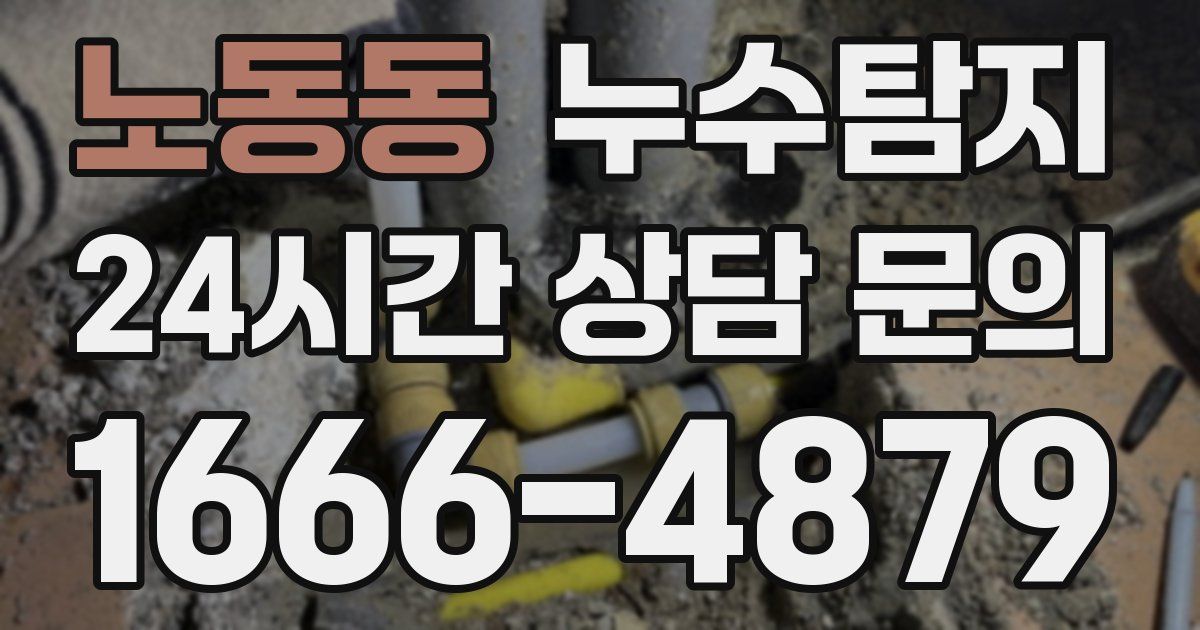 하수구막힘