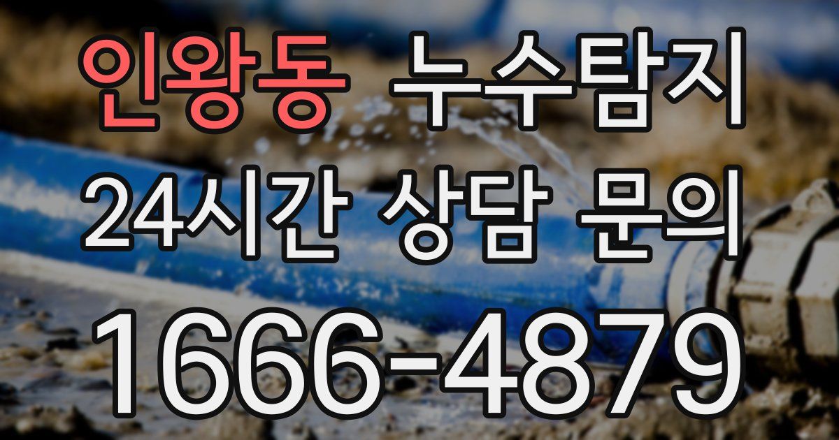하수구막힘