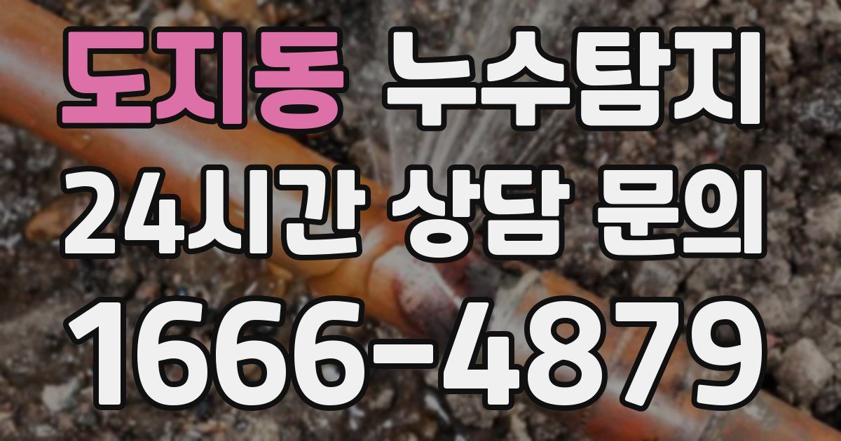 하수구막힘