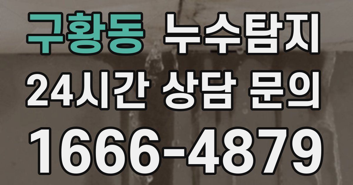 하수구막힘