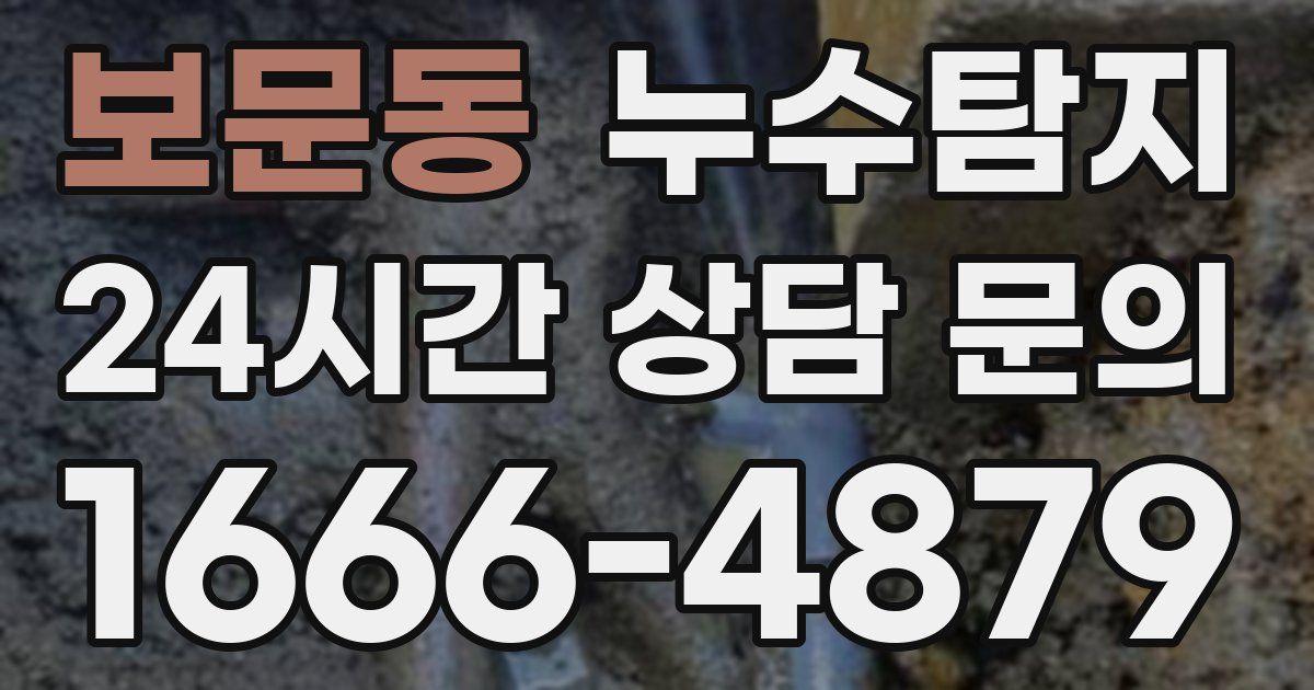 하수구막힘