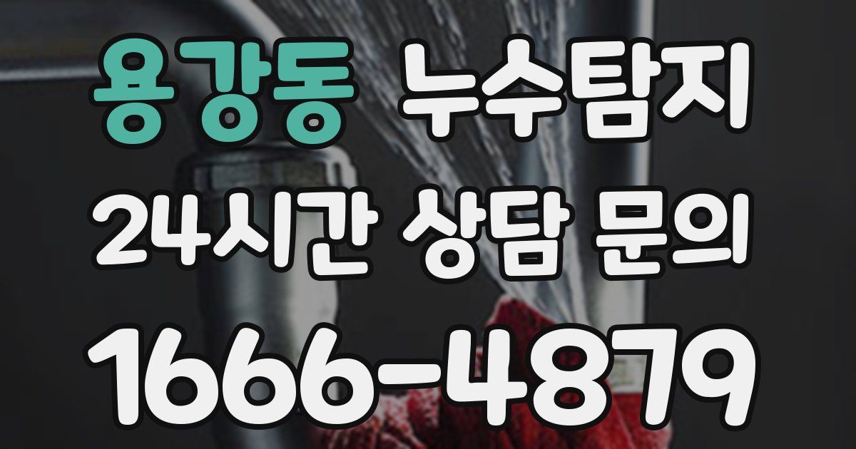 하수구막힘