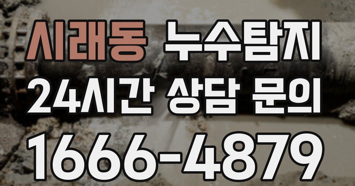 하수구막힘