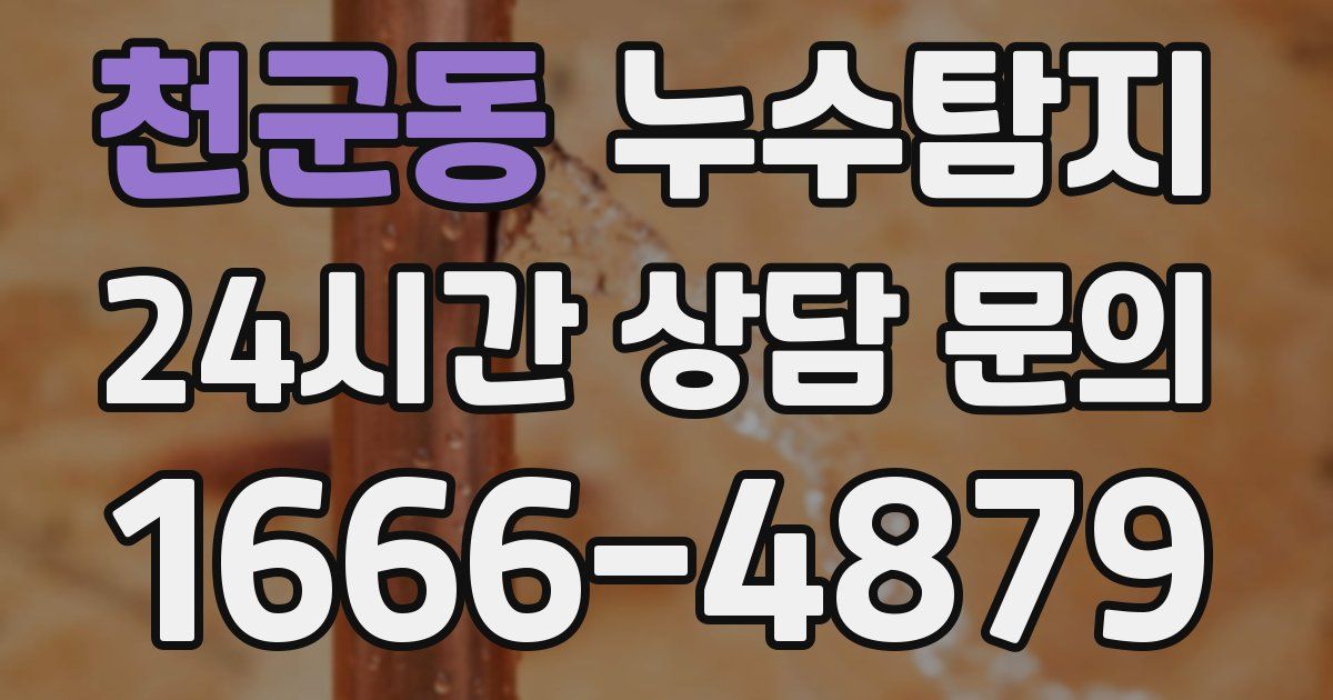 하수구막힘