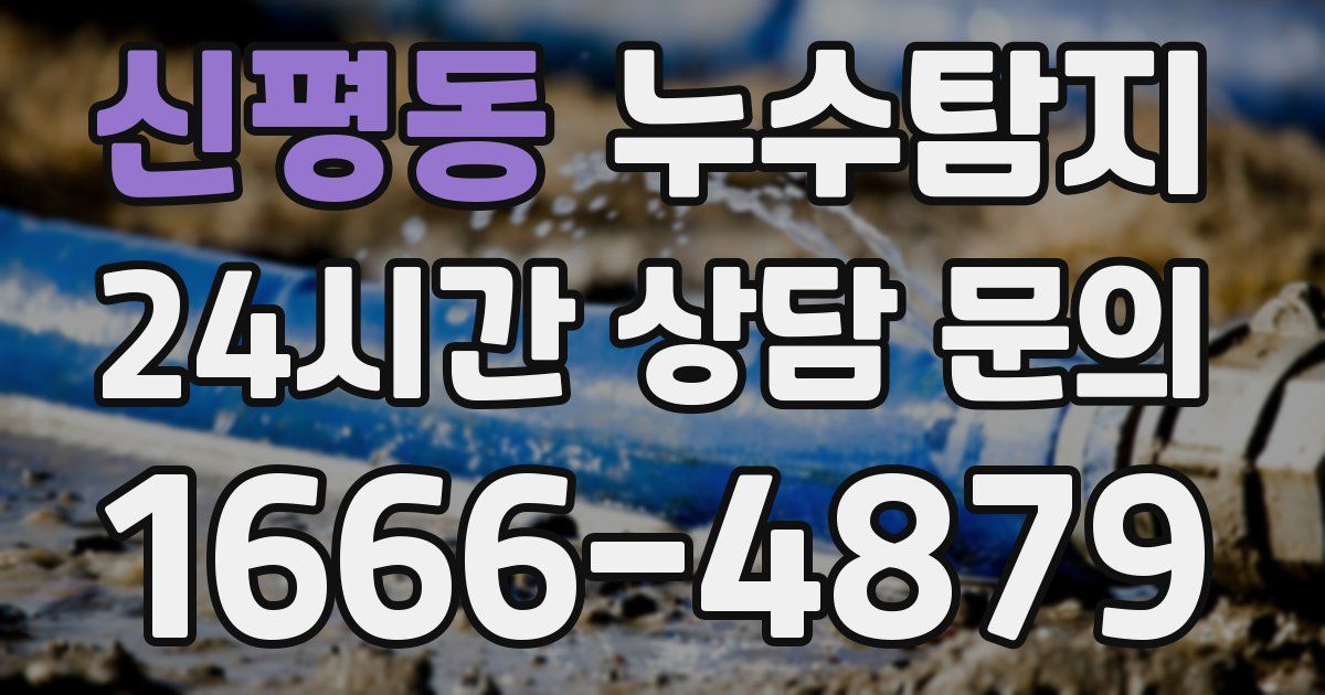 하수구막힘