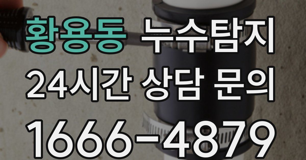 하수구막힘