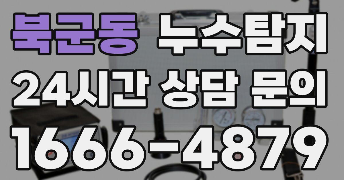하수구막힘