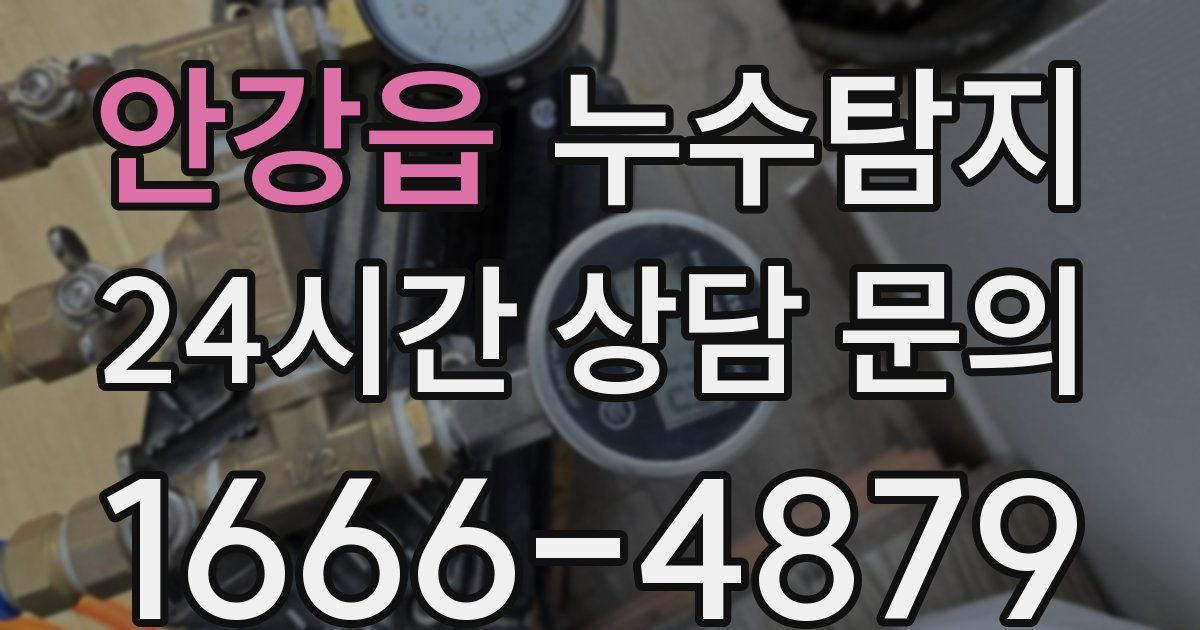 하수구막힘