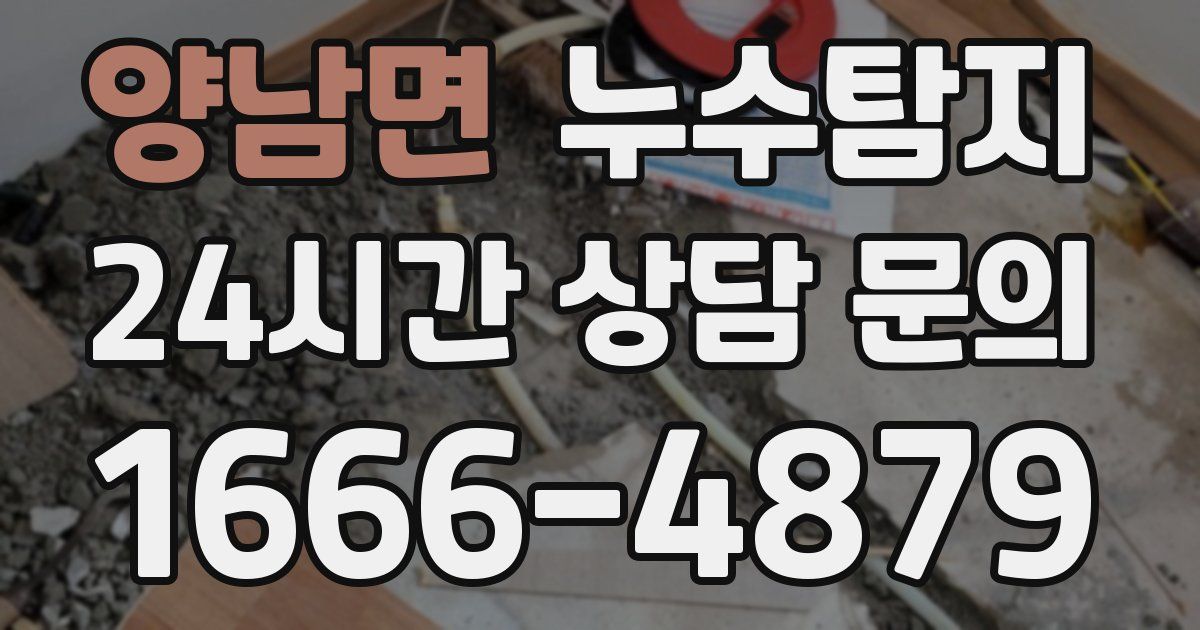 하수구막힘