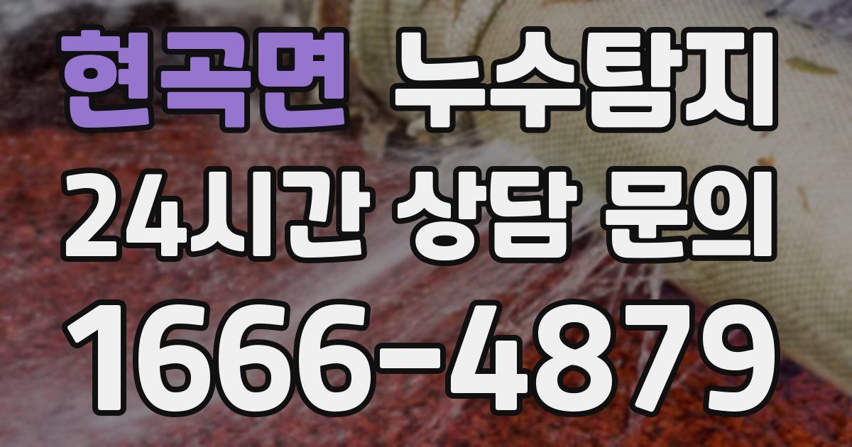 하수구막힘