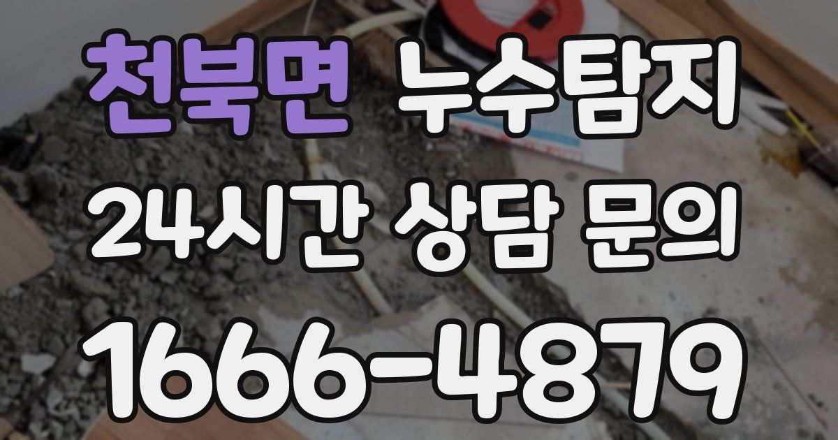 하수구막힘