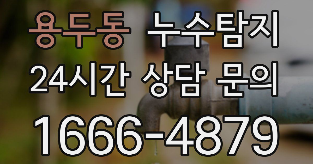 하수구막힘