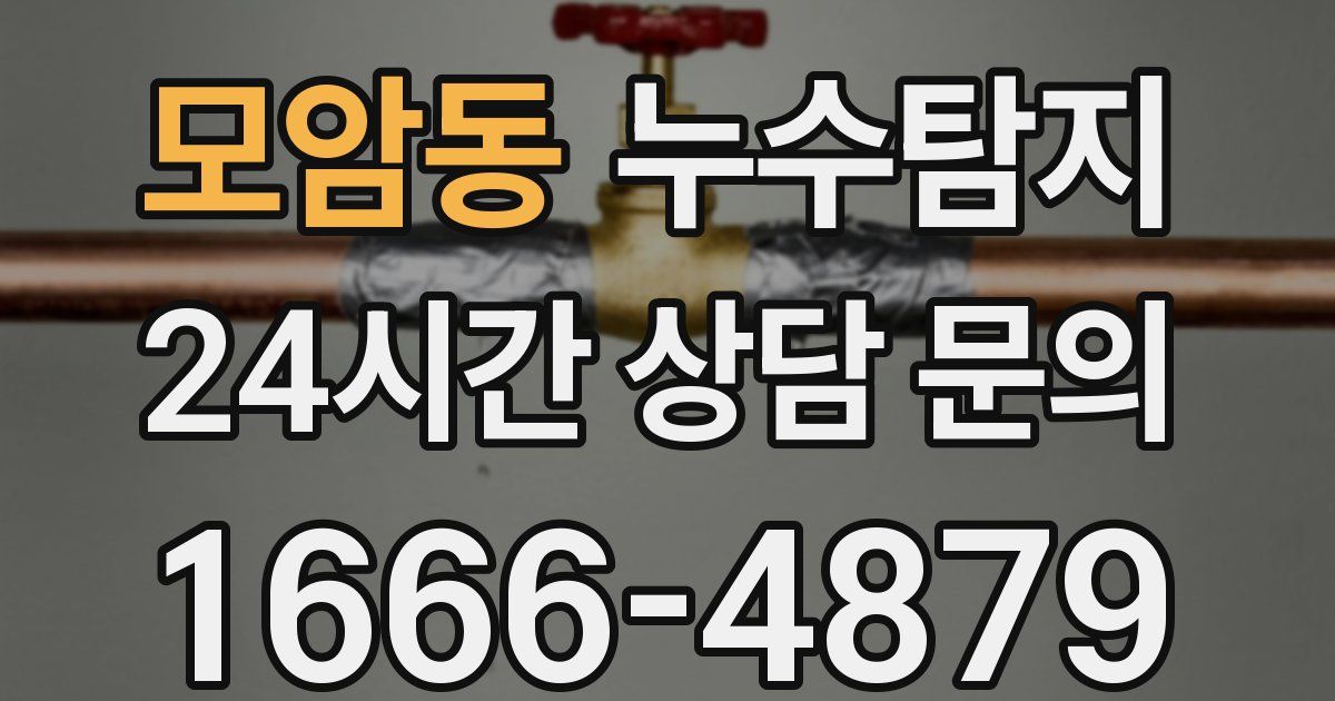 하수구막힘